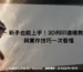 新手也能上手！3D列印建模教學與實作技巧一次看懂